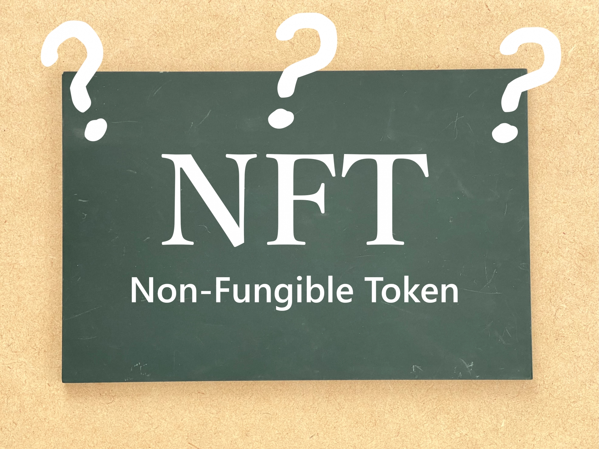 NFTの定義